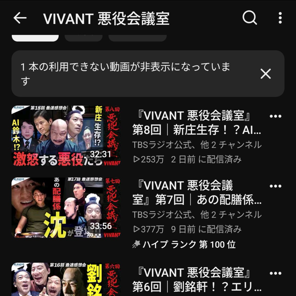 rakda3's tweet photo. ドラマの放送中はドラマの中に没頭したいので、名探偵津田で言う所の2の世界である #VIVANT のメイキング映像と悪役会議室は見ないでおいてある。最終回後もまだ見られるようになっていたらいいけど😅 https://t.co/f6fwK2gz14