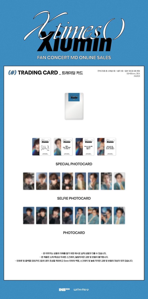 animateIS's tweet photo. ✨#XIUMIN 商品情報✨

2025 FAN CONCERT [X Times ( )] MD
絶賛販売中です！

皆さまのご来店、お待ちしております🎶

#シウミン  #시우민 #WITHMU https://t.co/Dolivw44G9