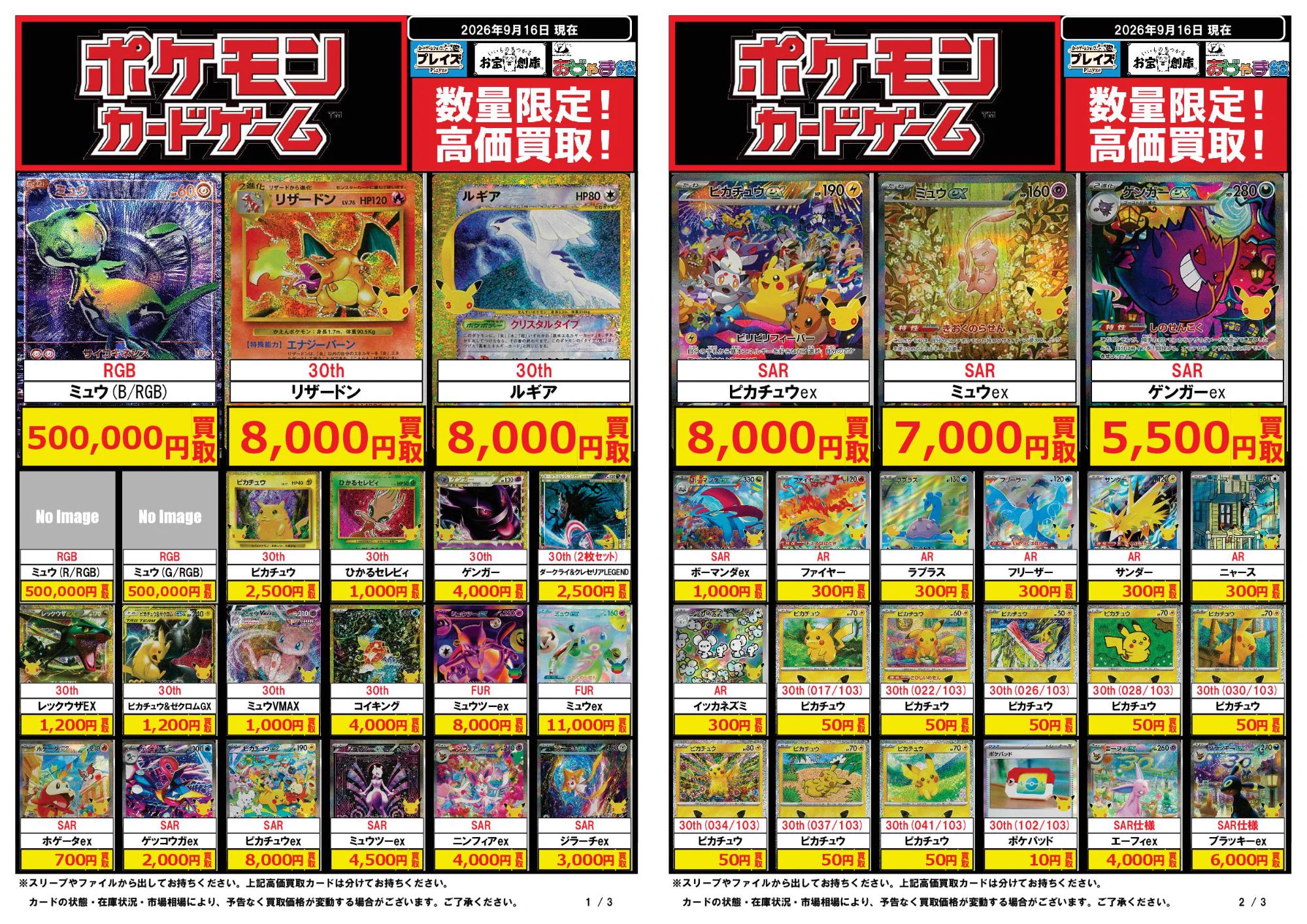 プレイズ大阪日本橋本店 on X: 
