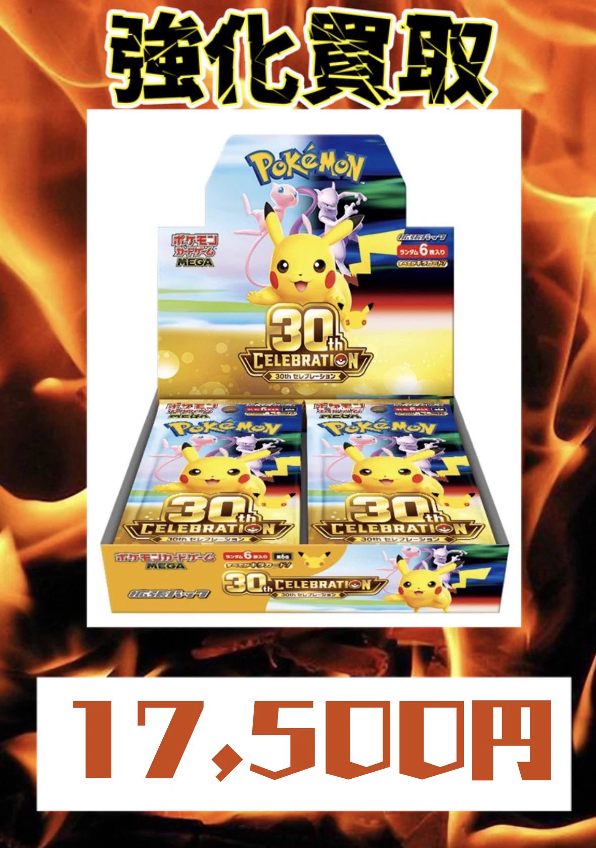 ❥道7536 ポケモンカード まとめ売り 大量セット 買取ショップ VISTA町田店 on X: 