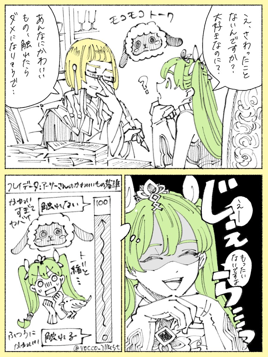 yocco_illust's tweet photo. 🟢＜🐏
#ルンファク4　#RF4 https://t.co/Q0poD0y3K3