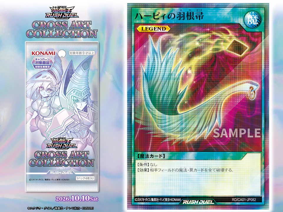公式】遊戯王ラッシュデュエル on X: 