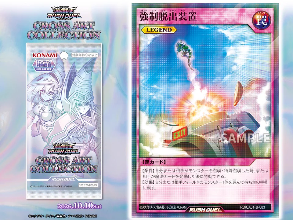 公式】遊戯王ラッシュデュエル on X: 