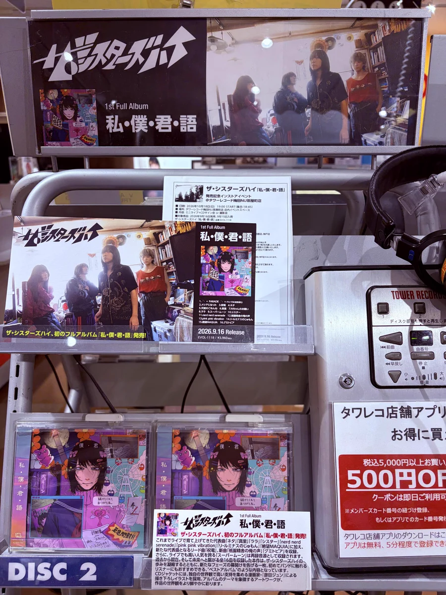 タワーレコード 神戸 店