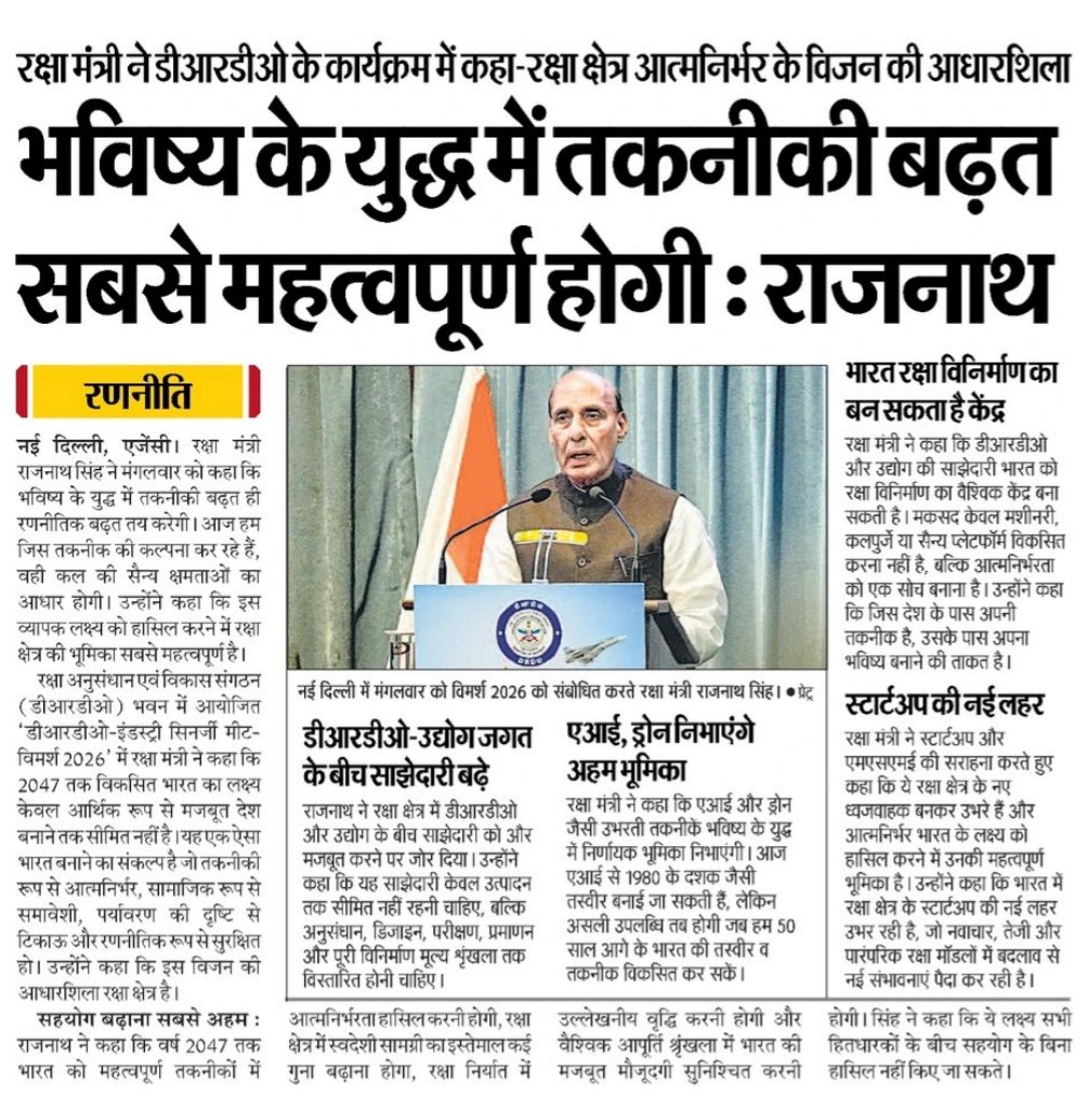 DefenceMinIndia's tweet photo. 'भविष्य के युद्ध में तकनीकी बढ़त सबसे महत्वपूर्ण होगी : राजनाथ' https://t.co/NxiUQrLwpX