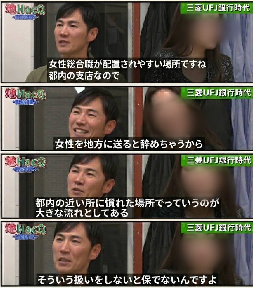 chemnrt2v's tweet photo. 戦う構図を【本社vs地方】にするのは止めてくれ

あくまでも戦うべきは昨今のあらゆる女子枠で恩恵を受けている【若女】だよ

俺みたいに男は基本地方勤務配属で駐在を経て勝ち抜いて血反吐吐いて本社勤務を勝ち取っているのがほとんどだ。

元UFJキャリア同士の会話だが大手ほど都市部女性優遇がある https://t.co/DFxa1dVoX6