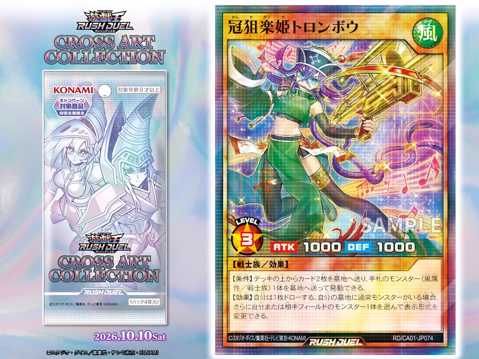 公式】遊戯王ラッシュデュエル (@YuGiOh_RUSHDUEL) / X