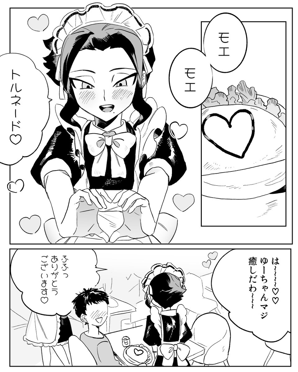 usob_a's tweet photo. 俺の兄さんがメイド喫茶で働いていた件について（タイトル）
※女装兄 https://t.co/eE801gnrDO