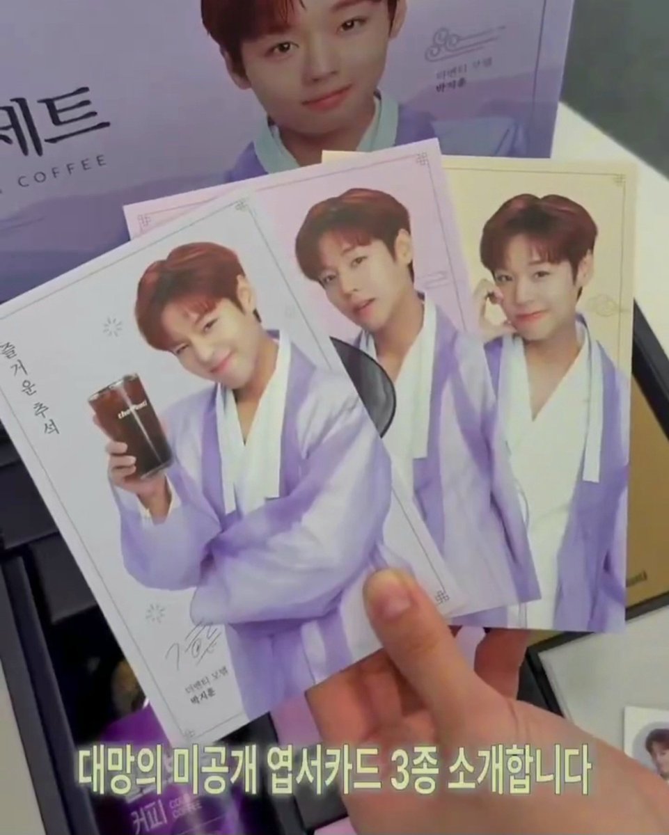 529may_ig's tweet photo. 더벤티 추석선물세트 
박지훈 미공개 엽서 스티커 3종 

#박지훈 #PARKJIHOON 
#더벤티 https://t.co/GT4KDnxzQW