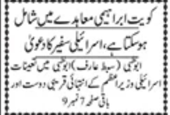 RShahzaddk's tweet photo. ایران سے حملے کروا کر ڈرا کر ابراہیم اکارڈ منوایا جا رہا ہے اس سے پہلے ابراہیم اکارڈ پر سائن کے بدلے سعودیہ کو ایٹمی ٹیکنالوجی کی آفر کی گئی جسے سعودیہ نے مسترد کیا اور اب ایران کی پراکسی سعودیہ پر حملہ آور ہے ساری گیم کھل چکی ہے جو ایران اسرائیل مل کر کھیل رہے 

#PakistaniStandsWithSaudi