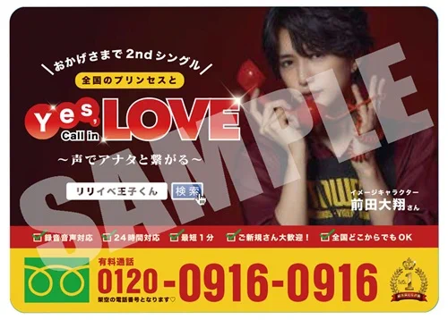ぽ*ん様 【超貴重・在庫ラスト】前田大翔 リリパ トレカ 33枚セット タワーレコード神戸店 on X: 