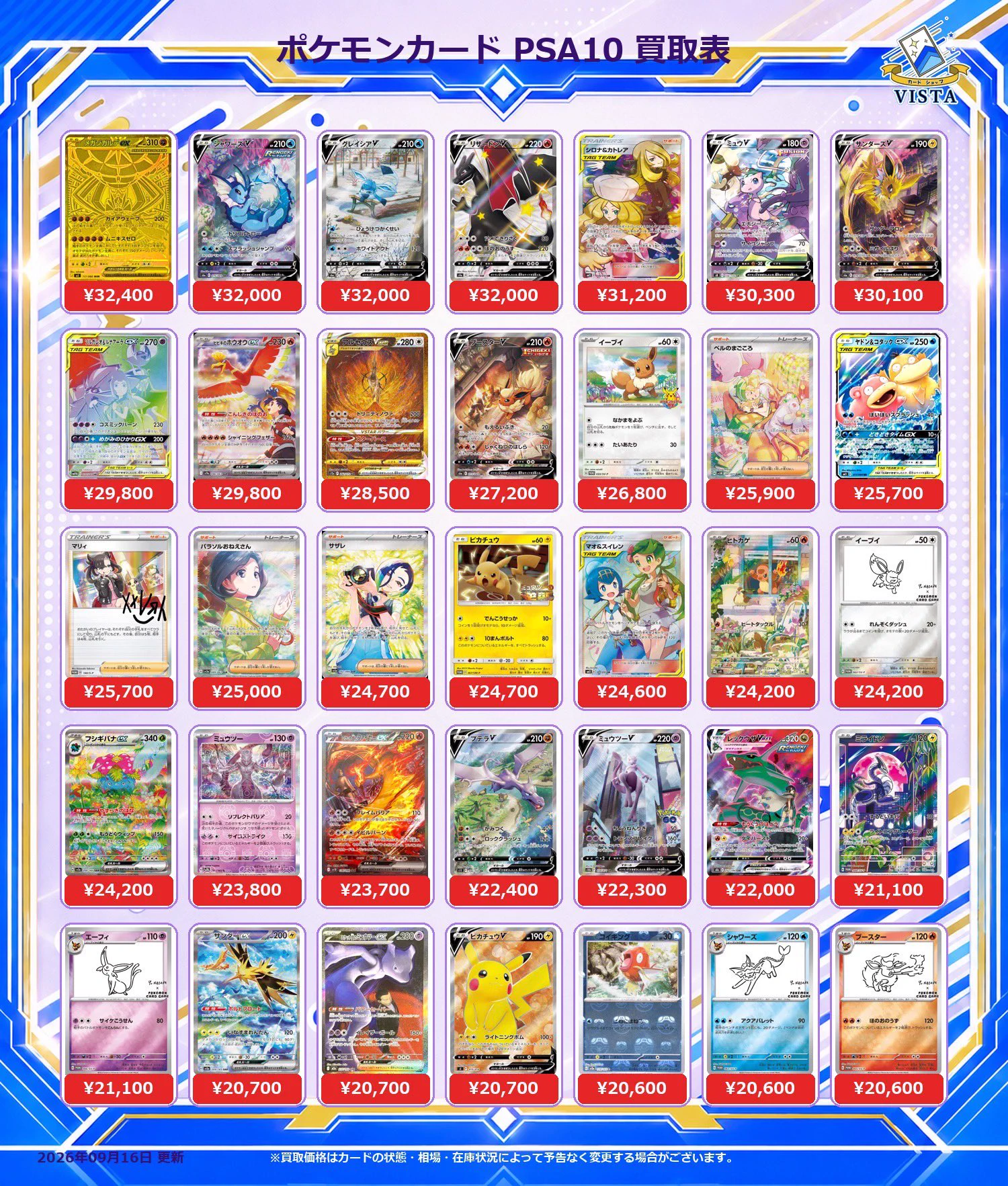 買取ショップ VISTA町田店 on X: 