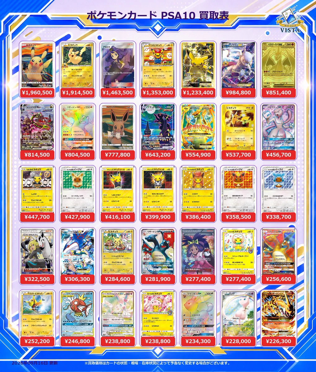 買取ショップ VISTA町田店 on X / X