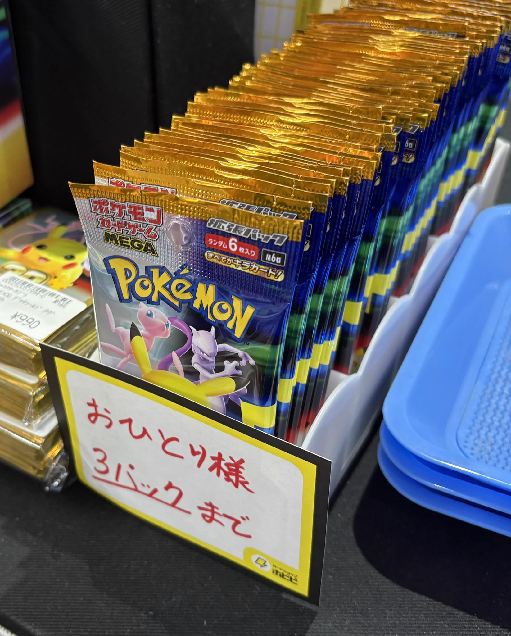 カードショップホビビ 赤池店 в X: „こちら完売となりました
