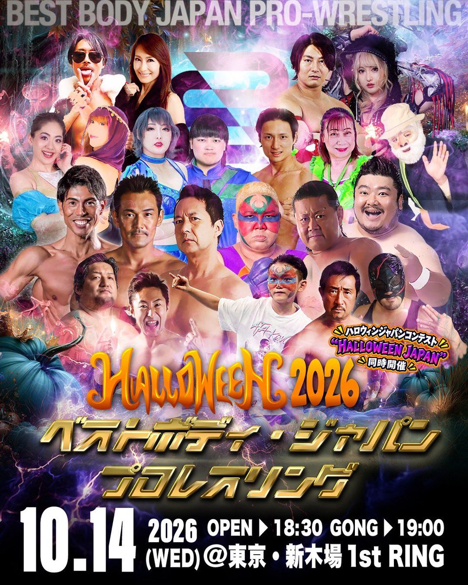 ProBestBody's tweet photo. 来月はこちら💁‍♂️

ハロウィンコンテストもあるので
皆さん、ご一緒に楽しみましょう‼️😄

ベストボディ・ジャパンプロレスリング
～ TOKYO HALLOWEEN 2026 ～

《 大会日程 》
2026年10月14日(水)
開場18:30/開始19:00

《 会場 》
東京・新木場1st RING

《 観戦チケット 》
公式HPで販売中！

#ベストボディジャパンプロレス
#ベストボディジャパンプロレスリング
