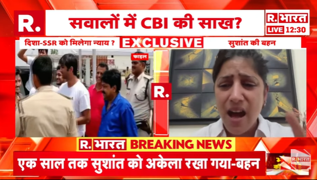 Republic_Bharat's tweet photo. #JusticeForDishaSSR | "मैं आख़िरी सांस तक अपने भाई के लिए लड़ूँगी" : सुशांत सिंह राजपूत की बहन प्रियंका सिंह
.
.
.
देखिए SSR-दिशा केस से जुड़ी हर अपडेट रिपब्लिक भारत पर : https://t.co/2qk6Oozw8m
.
.
#SSR #SushantSinghRajput #DishaCase #RepublicBharat #FIRCopy #InvestigationUpdate #JusticeForDisha #IndiaNews #CrimeReport #LegalUpdate #CaseRevelation