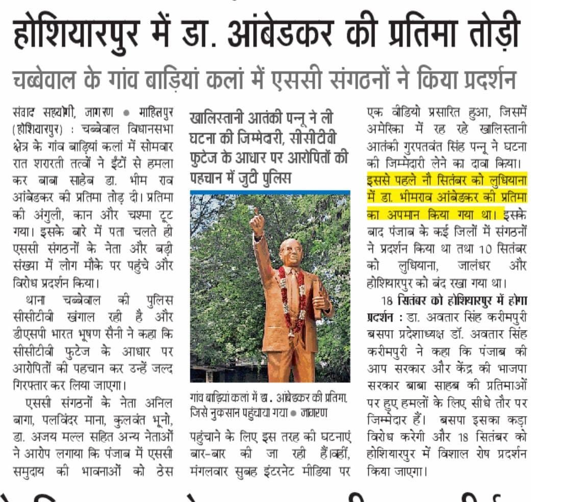 SinglaManish89's tweet photo. ਪੰਜਾਬ ਦੀ ਅਮਨ-ਕਾਨੂੰਨ ਵਿਵਸਥਾ ਢਹਿਢੇਰੀ। ਹੁਣ ਫਿਰ ਹੋਈ ਸੰਵਿਧਾਨ ਦੇ ਨਿਰਮਾਤਾ ਬਾਬਾ ਸਾਹਿਬ ਡਾ. ਭੀਮ ਰਾਓ ਅੰਬੇਦਕਰ ਜੀ ਦੀ ਪ੍ਰਤਿਮਾ ਦੀ ਬੇਅਦਬੀ। ਪੰਜਾਬ ਸਰਕਾਰ ਦੋਸ਼ੀਆਂ ਖਿਲਾਫ ਸਖ਼ਤ ਕਾਰਵਾਈ ਕਰੇ। ਬਾਬਾ ਸਾਹਿਬ ਦਾ ਅਪਮਾਨ ਕਿਸੇ ਵੀ ਕੀਮਤ 'ਤੇ ਬਰਦਾਸ਼ਤ ਨਹੀਂ ਕੀਤਾ ਜਾ ਸਕਦਾ। #failbhagwantmann https://t.co/WOQUn8HinH