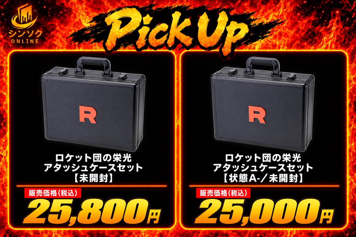 シンソク郵送買取/通販@ポケカ ワンピ カードショップ トレカ ネット