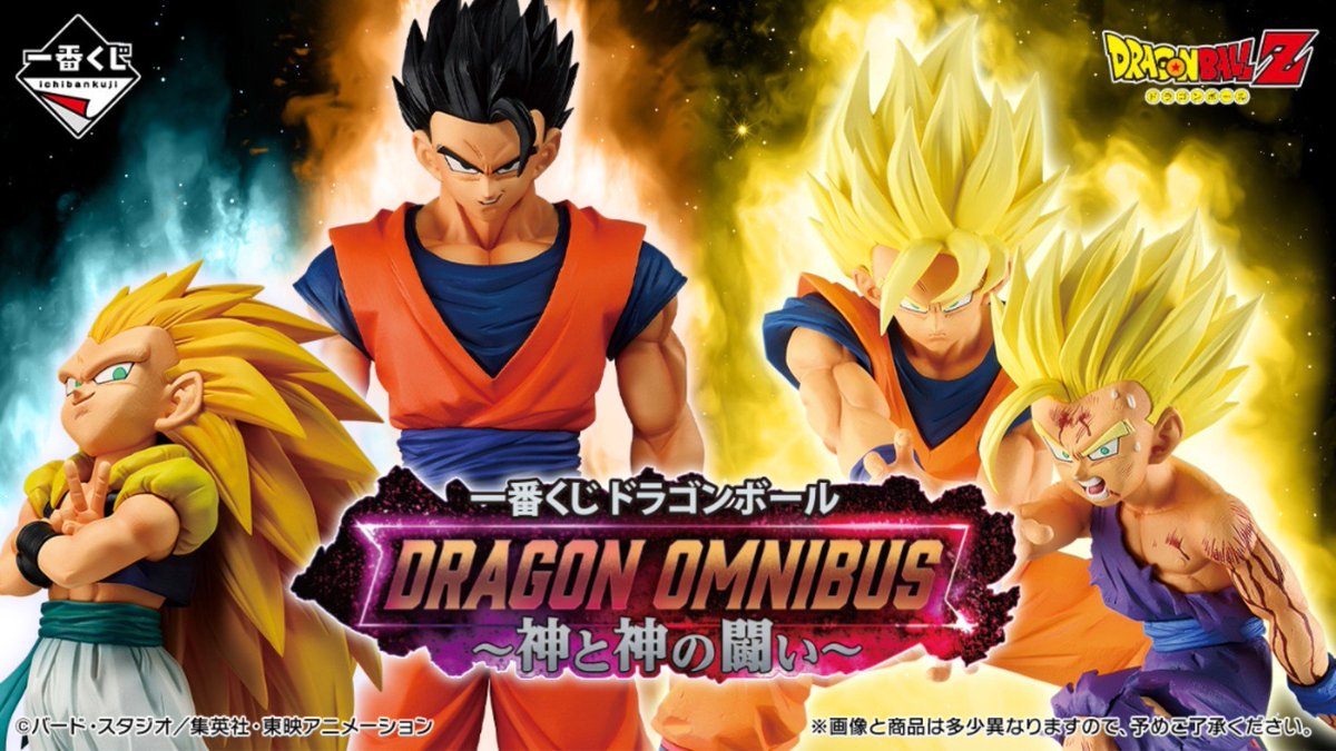 guernicass4's tweet photo. 一番くじ ドラゴンボール DRAGON OMNIBUS～神と神の闘い～

2月6日発売予定
1回800円

A賞 超サイヤ人ゴッド孫悟空 MASTERLISE

B賞 破壊神ビルス MASTERLISE

C賞 ウイス MASTERLISE

D賞 アルティメット悟飯 MASTERLISE

E賞 超サイヤ人3ゴテンクス MASTERLISE

ラストワン賞 親子かめはめ波 MASTERLISE PLUS

画像公開されました！
https://t.co/gQ2Svgg17r