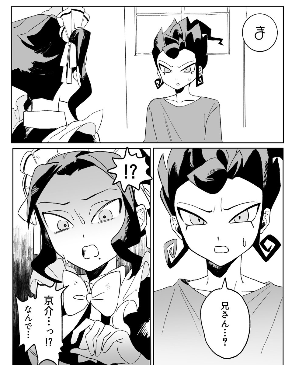 usob_a's tweet photo. 俺の兄さんがメイド喫茶で働いていた件について（タイトル）
※女装兄 https://t.co/eE801gnrDO