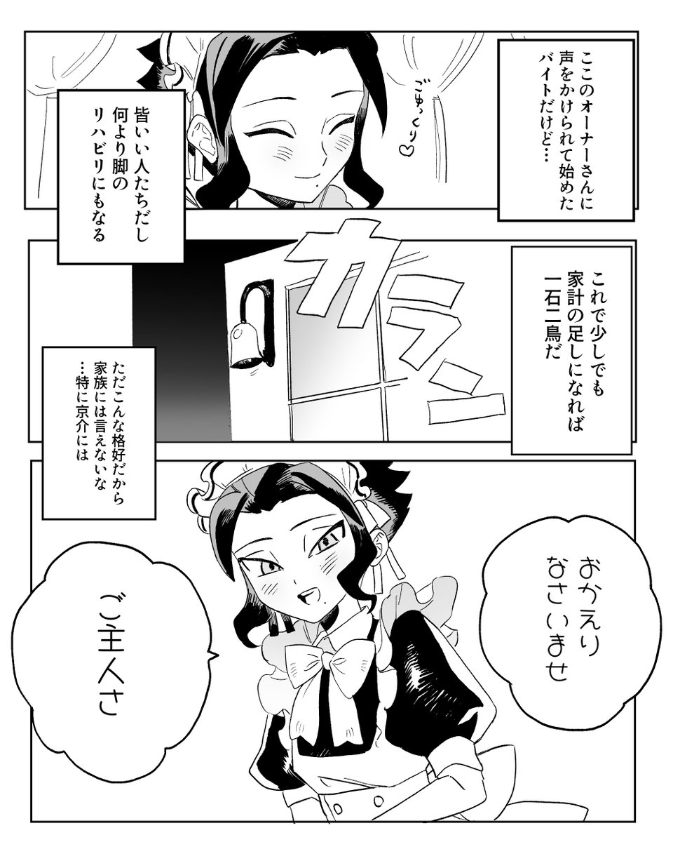 usob_a's tweet photo. 俺の兄さんがメイド喫茶で働いていた件について（タイトル）
※女装兄 https://t.co/eE801gnrDO