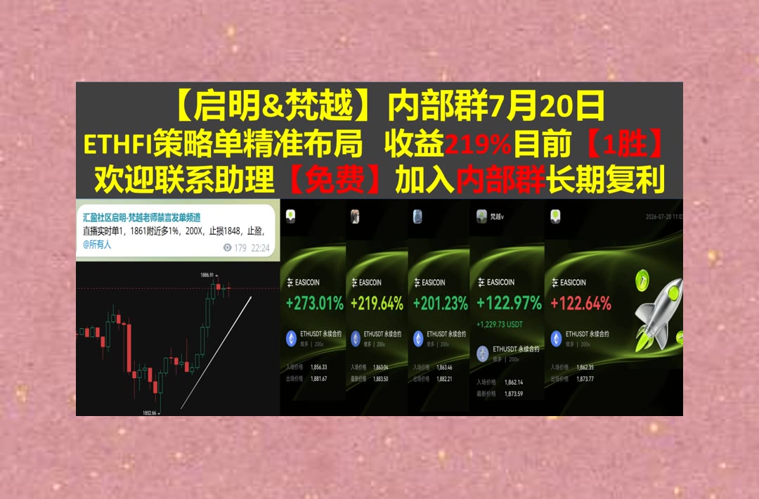 gugudadse's tweet photo. Time and tide wait for no man.
行情突然出现异动？及时整理市场信息与走势观点。行情分析🦇哈希值[quote]🍇实时转发🦒质押收益
用户隐私🥍客户关系😰跟🦝矿机维护
币安 欧易 BTC 免费合约跟单社区👉 @fzy988 👈 https://t.co/eJj7jMwFxv