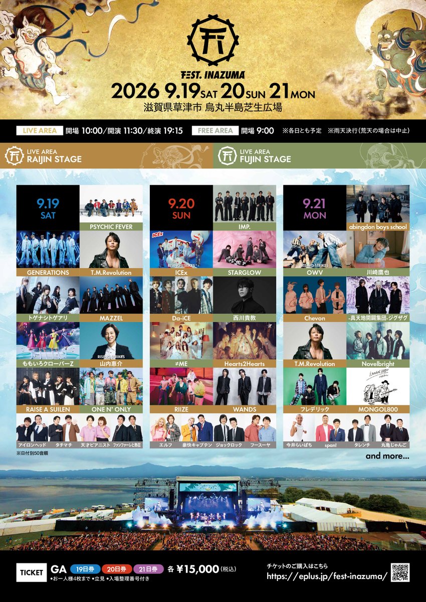 TMR_TNNK_STAFF's tweet photo. 📢本日開催！

⚡FEST. INAZUMA 2026⚡
🚩滋賀県草津市 烏丸半島芝生広場

⏰17:20～☁風神STAGE
西川貴教 出演！

https://t.co/c7dbdFPbGy
@FEST_INAZUMA #フェストイナズマ
#TNNK #西川貴教 https://t.co/mt4YGON28R