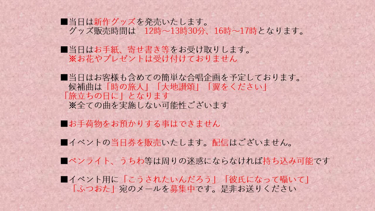 ラジ友 on X: 