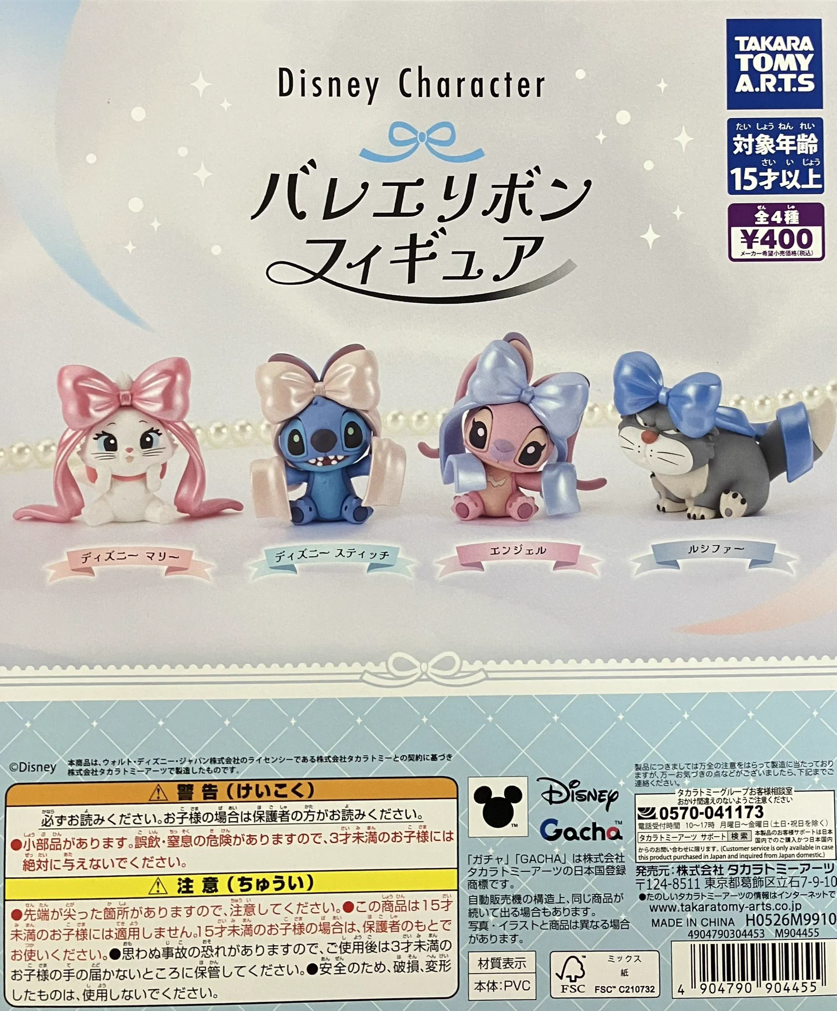 ガシャポンバンダイオフィシャルショップ立川髙島屋S.C.店 on X