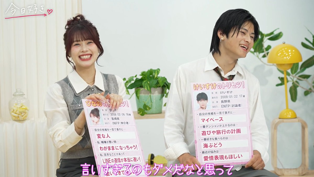 kyousuki_offi's tweet photo. 【成立後トーク】
ひなのへの溺愛エピソードも🫣

#けいひな カップル成立後トークは
ABEMAプレミアムで配信中🩷
▷ https://t.co/fPLuyIqJbu https://t.co/n2ewT0CR2l