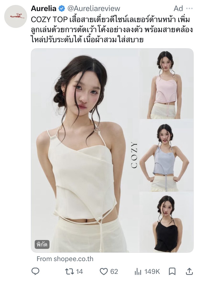 red_dydy's tweet photo. เจอคนสวยเป็นนางแบบเสื้อผ้า🥰 #diarypeeraka #peerakaz https://t.co/LITQTCxVI5