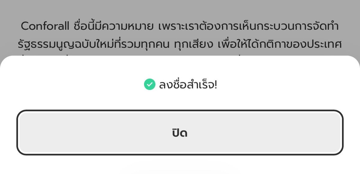 kimleeplay's tweet photo. ไม่ถึง 1 นาที มาลงชื่อกันค่ะ เรื่องนี้เป็นเรื่องของทุกคนนะ 🥹 https://t.co/A6LtHR4SQv