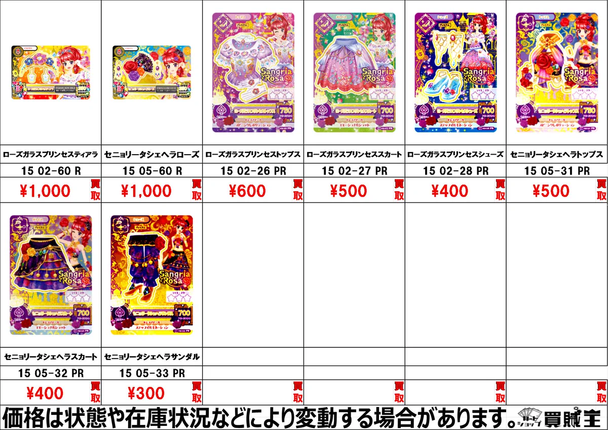 カードショップ買賊王 ☆秋葉原 2号店☆ on X: 