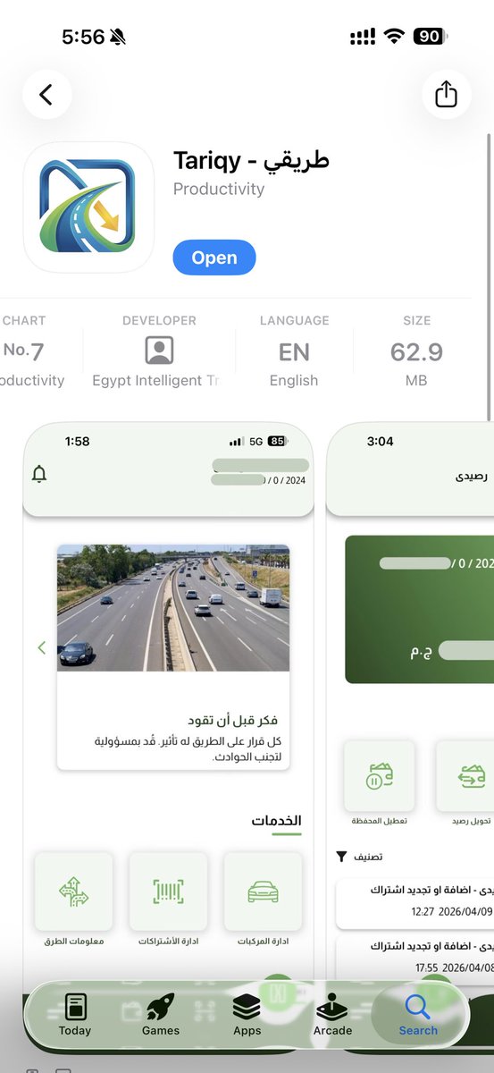 Ahmedkhaled's tweet photo. عملوا ابلكيشن اسمه طريقي بتشحن فيه محفظة وتدفع منها الكارتات
نزلته وشحنت رصيد
جيت اجربه الصبح في كارتة الاوسطي 
الراجل قالي
"ايه ؟ ابلكيشن؟ عشة جنيه يا بيه" https://t.co/7TrINtEV0g