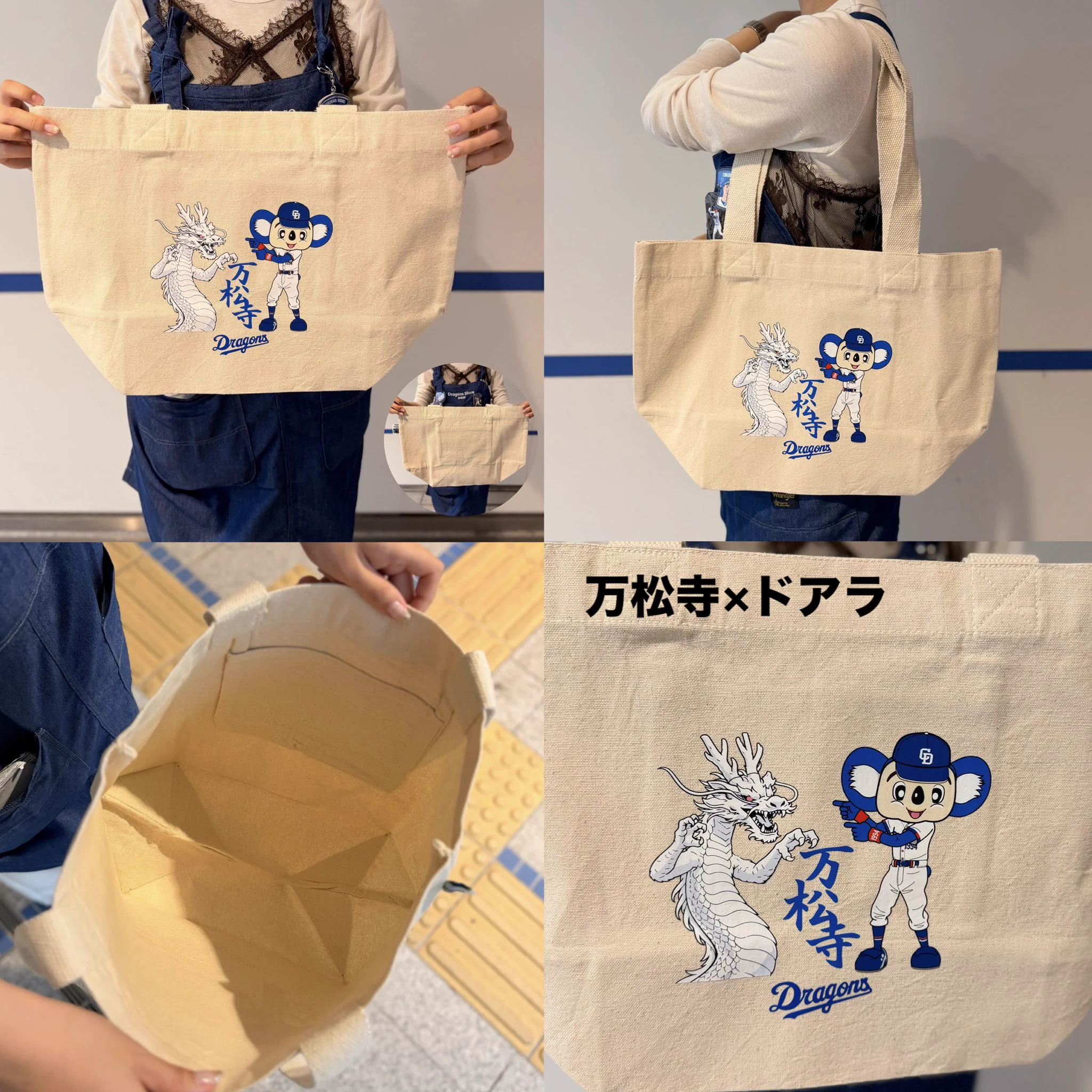 中日ドラゴンズ　Dragons X NEW ERA コラボ　トートバッグ ドラゴンズストア サカエ on X: 