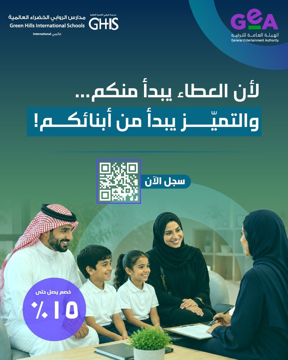 GreenHillsIntl's tweet photo. لأن العطاء يبدأ منكم..

والتميّز يبدأ من أبنائكم. ✨

سجل الآن:

(https://t.co/pswiiw1nlR)

#الروابي_الخضراء_العالمية

#العودة_للمدارس

#معارف_للتعليم https://t.co/JkCXidnLbn