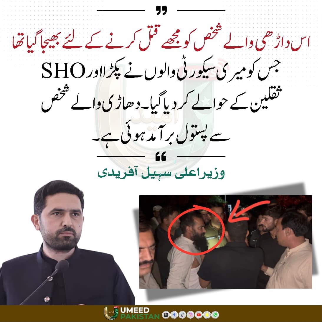 InsafPK's tweet photo. قتل و غارتگری تو ن لیگ کا پرانا وطیرہ ہے، ماڈل ٹاؤن میں بیگناہ لوگوں کو قتل کیا گیا آج تک کسی کو سزا ہوئی؟
اب تو CCD کے نام پر ایک نئی قاتل فورس بنا دی گئی ہے، جو جس کو جب چاہے قتل کر دےـ
ان کے لئے قتل کروانا ایک عام سی بات ہےـ
#مزاحمت_ہی_خان_کی_رہائی https://t.co/ugkotW1Uhb