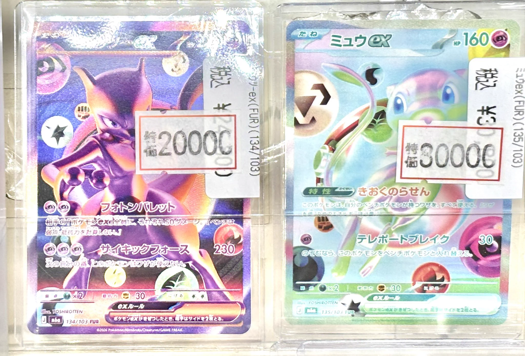 トレカ侍池袋本店@クロスタ取り扱い開始！ в X: „#PokemonCards