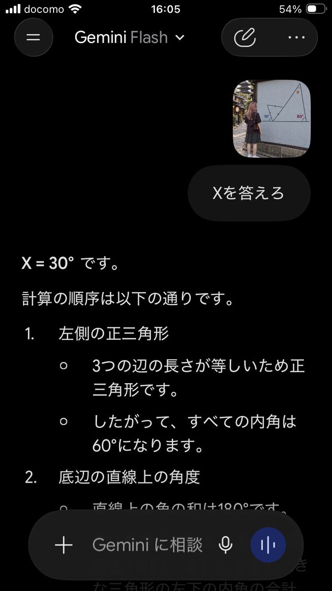 5xue5's tweet photo. @chloedreamy AI…😅50じゃない？ https://t.co/uCOI8J3xEs