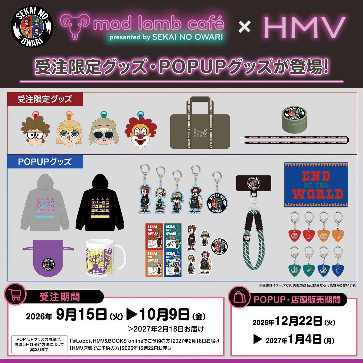 HMVイオンモール羽生 в X: „SEKAI NO OWARI 「mad lamb café × HMV