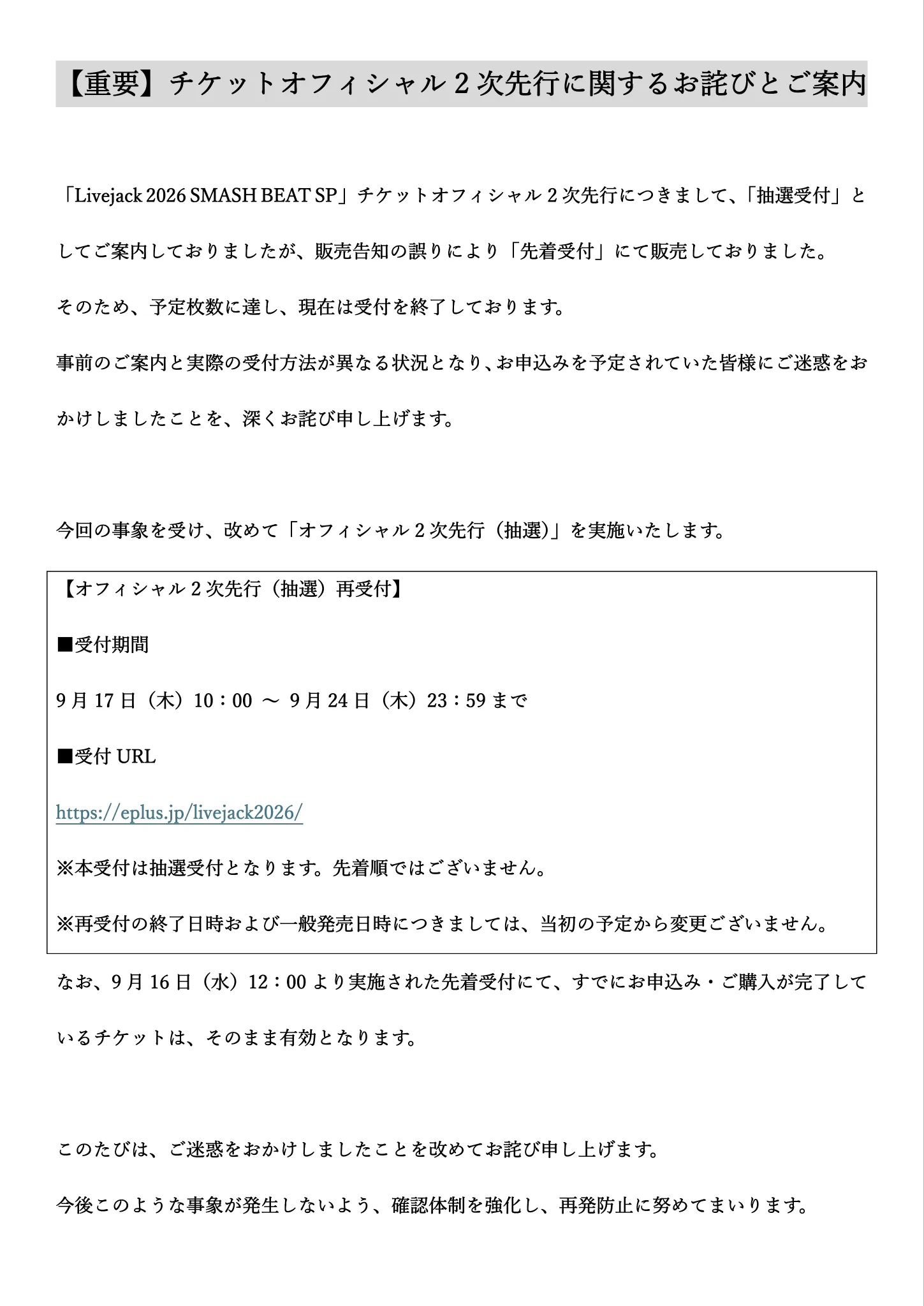 公式】Livejack 2026 SMASH BEAT SP on X: 