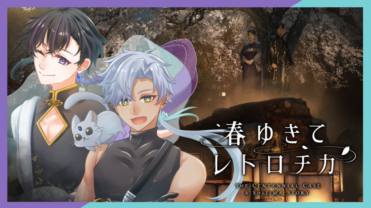 sinkai_project's tweet photo. ･｡ﾟ･o･お知らせ。゜:。｡

本日22:00～🫧

【春ゆきてレトロチカ】
#1 不老の果実をめぐる100年の事件を解き明かす
【久遠・嘘月】

実写ゲームやるの初めてかも
ミステリミステリ～

▼待機所
https://t.co/BHoBOX4gdQ https://t.co/sCmCO9vjbz