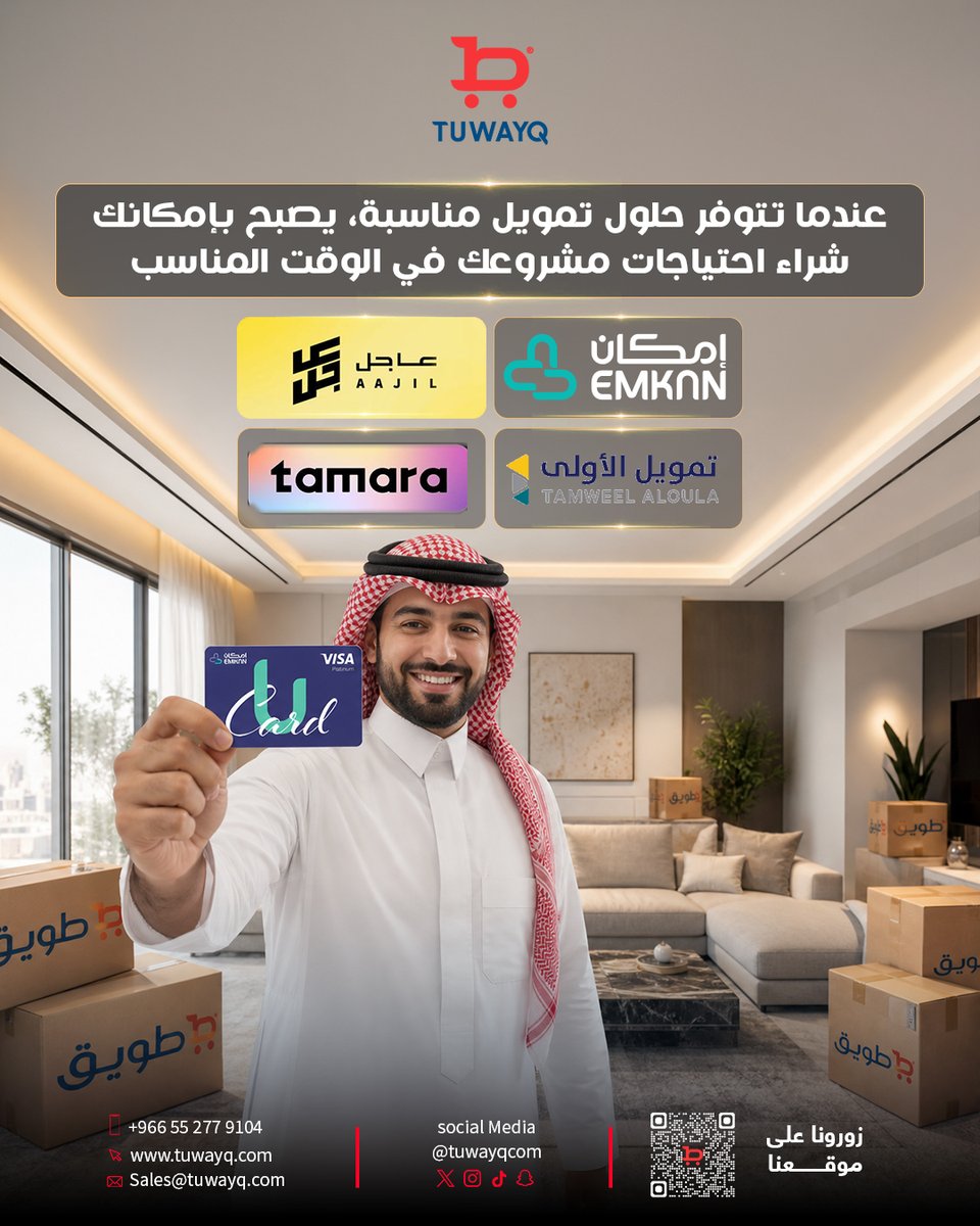 Tuwayqcom's tweet photo. 💳 عندما تتوفر حلول تمويل مناسبة،
 يصبح بإمكانك شراء احتياجات مشروعك في الوقت المناسب،  تقدم #طويق خيارات تمويل تساعدك على إنجاز مشاريعك بثقة: 
🔗 https://t.co/RyX66usKCv 
#طويق_كوم #تمويل_المشاريع #قطاع_البناء #باب_الأعمال https://t.co/3zt9mi5dpS