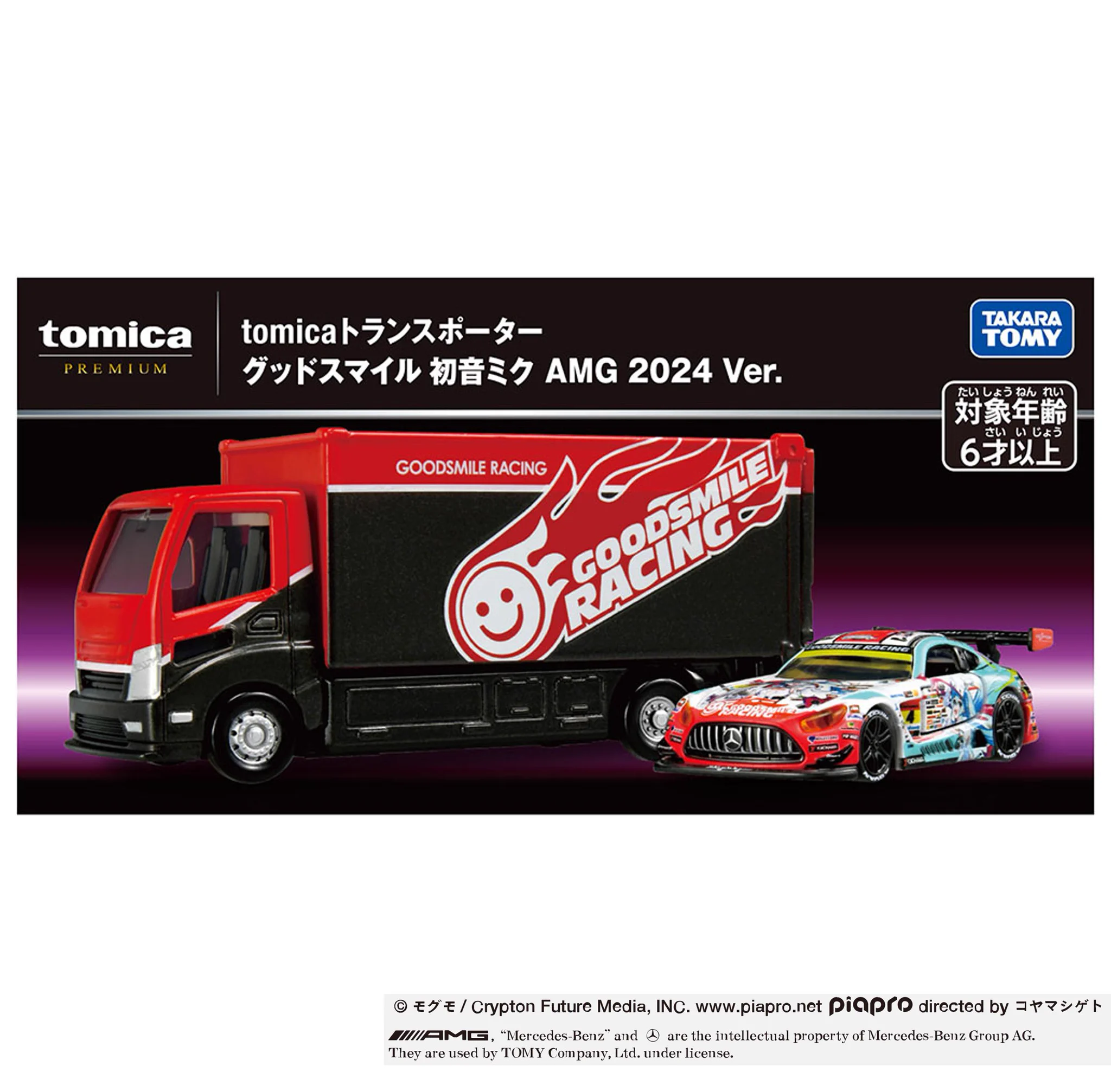 タカラトミー على X: 