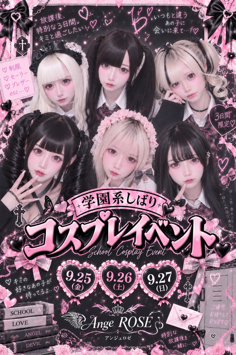 Ange__ROSE__'s tweet photo. 🎀⸌̟͂̋⸍̑⸜̑⸝͂コスプレイベント🫧🎀

普段と違う姿の天使ちゃん堕天使ちゃんが3日間限定で見れちゃう❣️❣️

皆さまのご来店お待ちしております✨️

9/25(金)~9/27(日) 
🪽19:00~25:00(L.o23:30) https://t.co/XuSQvfmjre