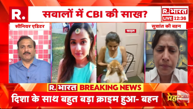 Republic_Bharat's tweet photo. #JusticeForDishaSSR | "दिशा के साथ बहुत बड़ा क्राइम हुआ" : सुशांत सिंह राजपूत की बहन प्रियंका सिंह
.
.
.
देखिए SSR-दिशा केस से जुड़ी हर अपडेट रिपब्लिक भारत पर : https://t.co/2qk6Oozw8m
.
.
#SSR #SushantSinghRajput #DishaCase #RepublicBharat #FIRCopy #InvestigationUpdate #JusticeForDisha #IndiaNews #CrimeReport #LegalUpdate #CaseRevelation