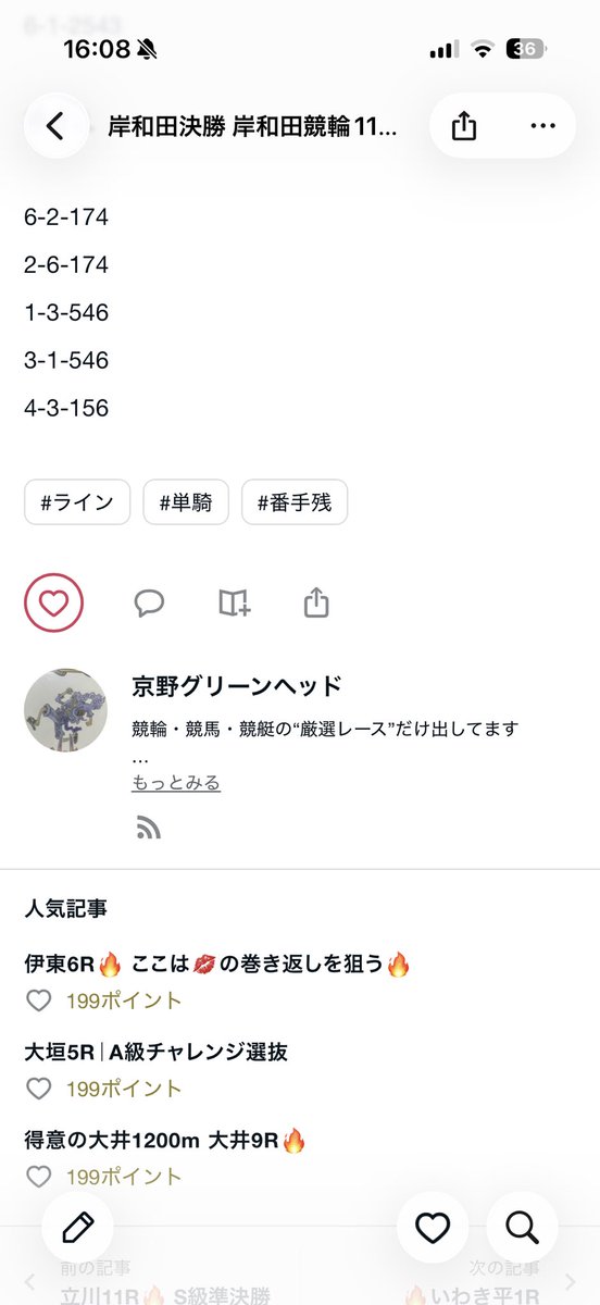 UTxTU_ruru's tweet photo. 4980円🎯 https://t.co/XzzhgnabvQ