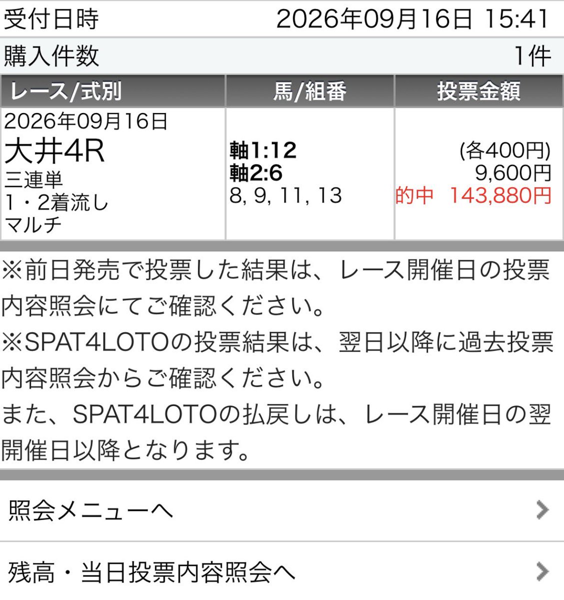 maria_0515_'s tweet photo. 大井5R［無料予想］欲しい方は反応して🙋‍♀️
私の気分で配布💌するか、ツイート公開するか。

㊗️本日勝負レース全勝で"勝ち確"㊗️
園田4R 💰1撃20万回収💰【S】
園田6R 💰1撃20万回収💰【S+】
大井4R 💰1撃30万回収💰【S】 https://t.co/6EDmuNkHaN