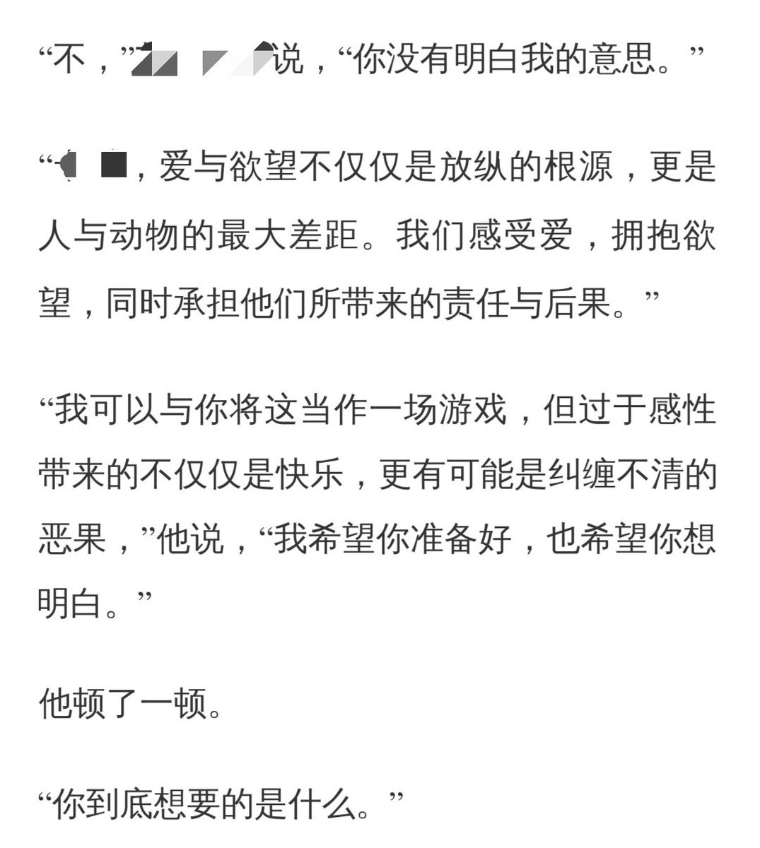 saturnine357's tweet photo. 还有一本特别喜欢的ds文是同人文《言语即地狱》……在我心中完全ds文学最高的山最深的河。有人懂那种看几页就得退出去缓缓的感觉吗 https://t.co/aTPKPp1YRC