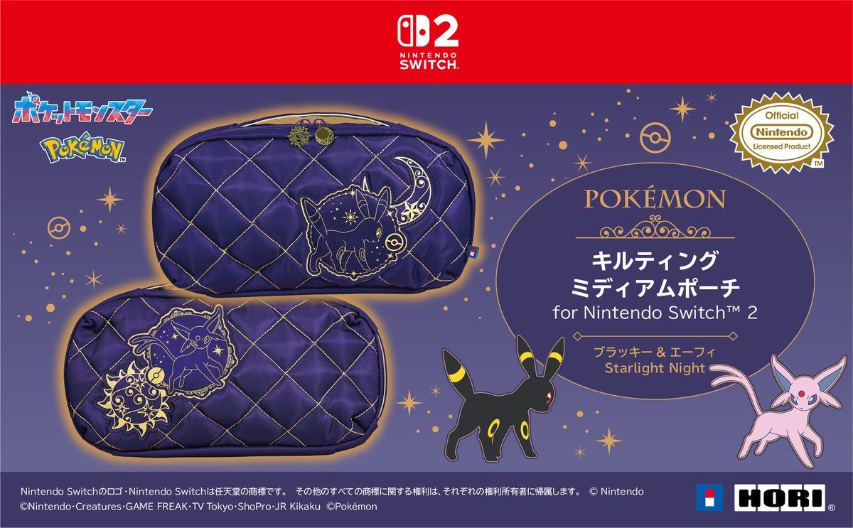 Sifu_pokePress's tweet photo. 【Switch2×ブラッキー & エーフィ】ポケモン新Switch2の周辺機器がHORIより新登場！

Amazon予約開始
📅11月30日発売
ブラッキー & エーフィ Starlight Nightシリーズ
✅ワイヤード ホリパッド
https://t.co/knIyipHjGi
✅キルティングミディアムポーチ
https://t.co/h7ieB59y24
✅ショルダーポーチ
https://t.co/zdYFj8VFNL

#PR